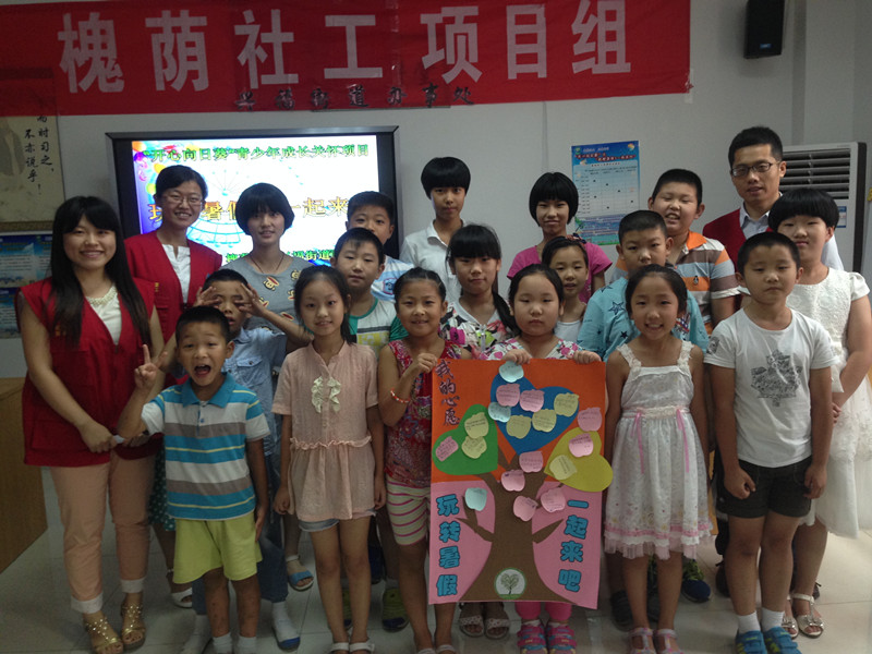 玩转暑假·一起来吧——槐荫社工兴福街道项目组“开心向日葵”暑期夏令营活动开始啦 玩转暑假·一起来吧——槐荫社工兴福街道项目组“开心向日葵”暑期夏令营活动开始啦