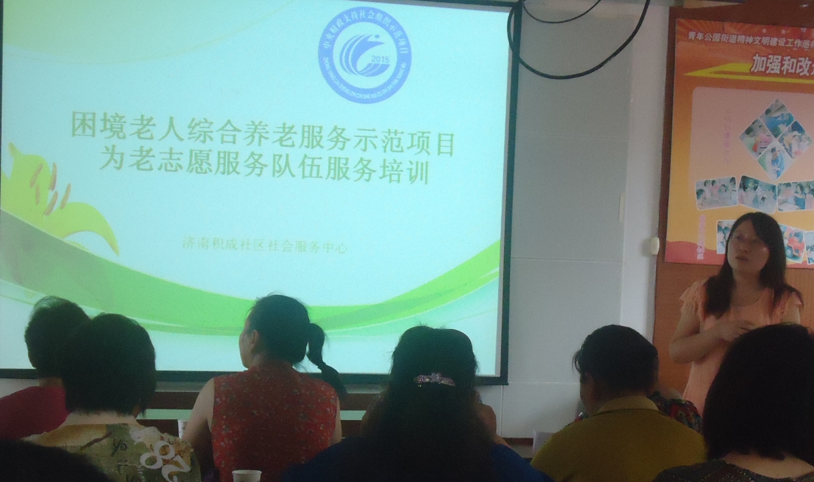 积成社区社会服务中心联合青年公园街道办事处举办“为老志愿者服务队”培训活动 积成社区社会服务中心联合青年公园街道办事处举办“为老志愿者服务队”培训活动