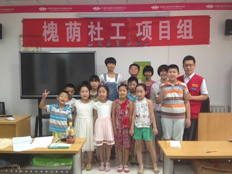 槐荫社工兴福街道项目组“缤纷暑假·快乐学习”暑期课业辅导开课啦 槐荫社工兴福街道项目组“缤纷暑假·快乐学习”暑期课业辅导开课啦