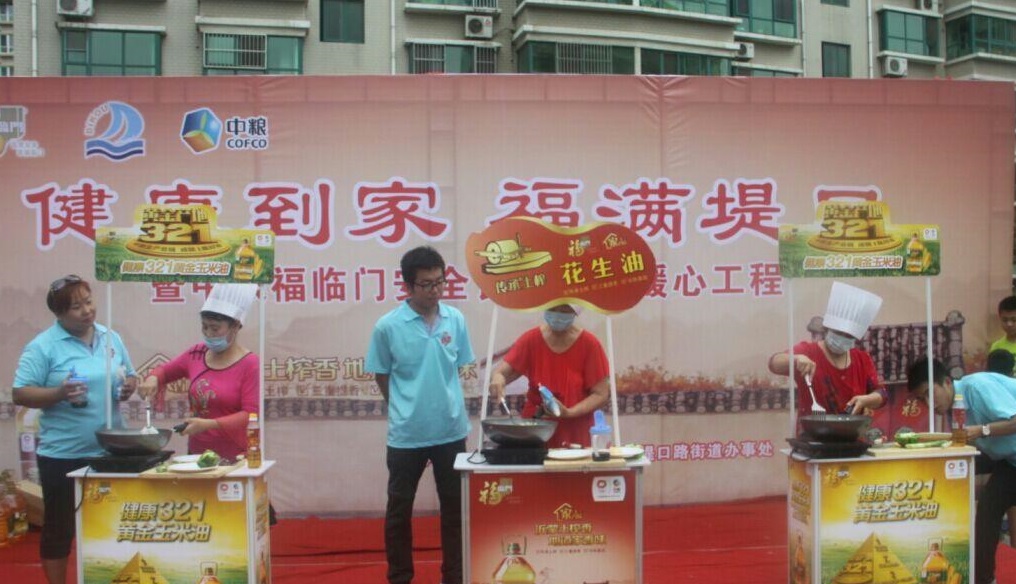 天桥项目组:联合中粮集团组织开展堤口街道社区百姓文体活动 天桥项目组:联合中粮集团组织开展堤口街道社区百姓文体活动