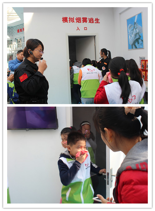 逼真的烟雾逃生让小天使们惊叹！