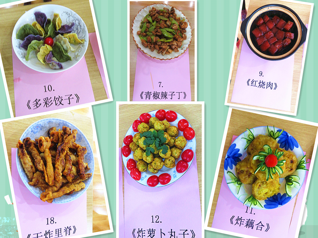 菜肴.jpg 菜肴.jpg