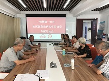 社区微创投获奖项目资金分配商讨会.jpg