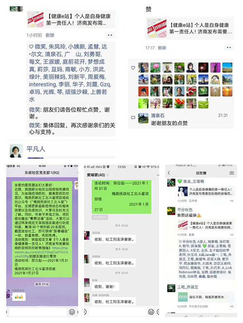 集赞及宣传情况_副本.jpg