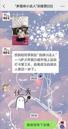 运动云打卡2_副本.jpg