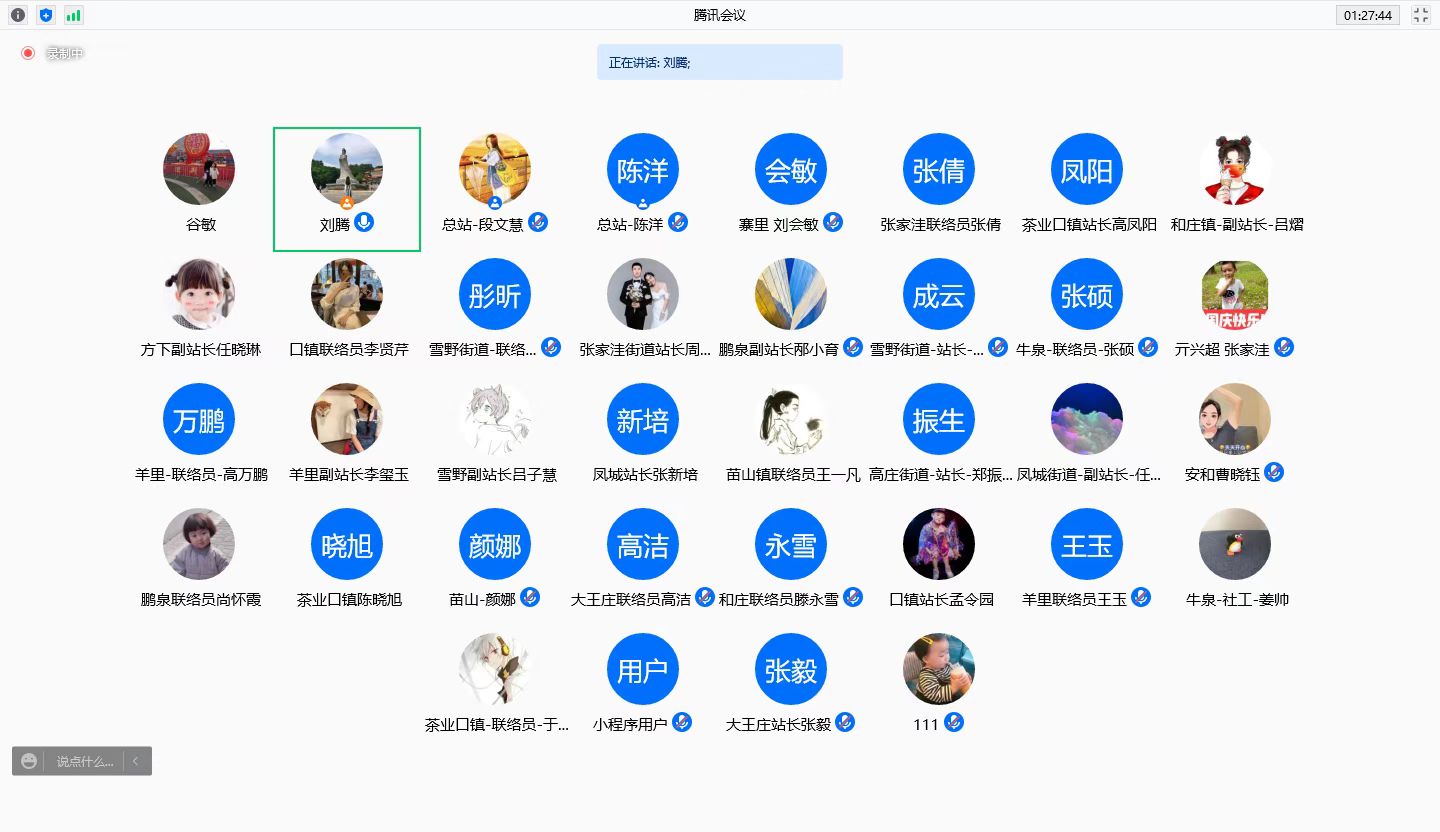 会议在线社工.jpg