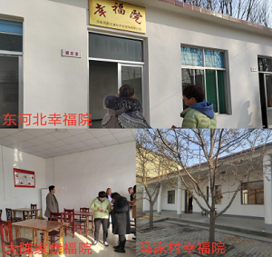 幸福院拼图2.png