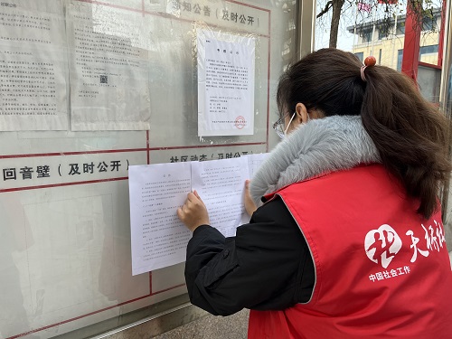 社工张贴项目明白纸.jpg