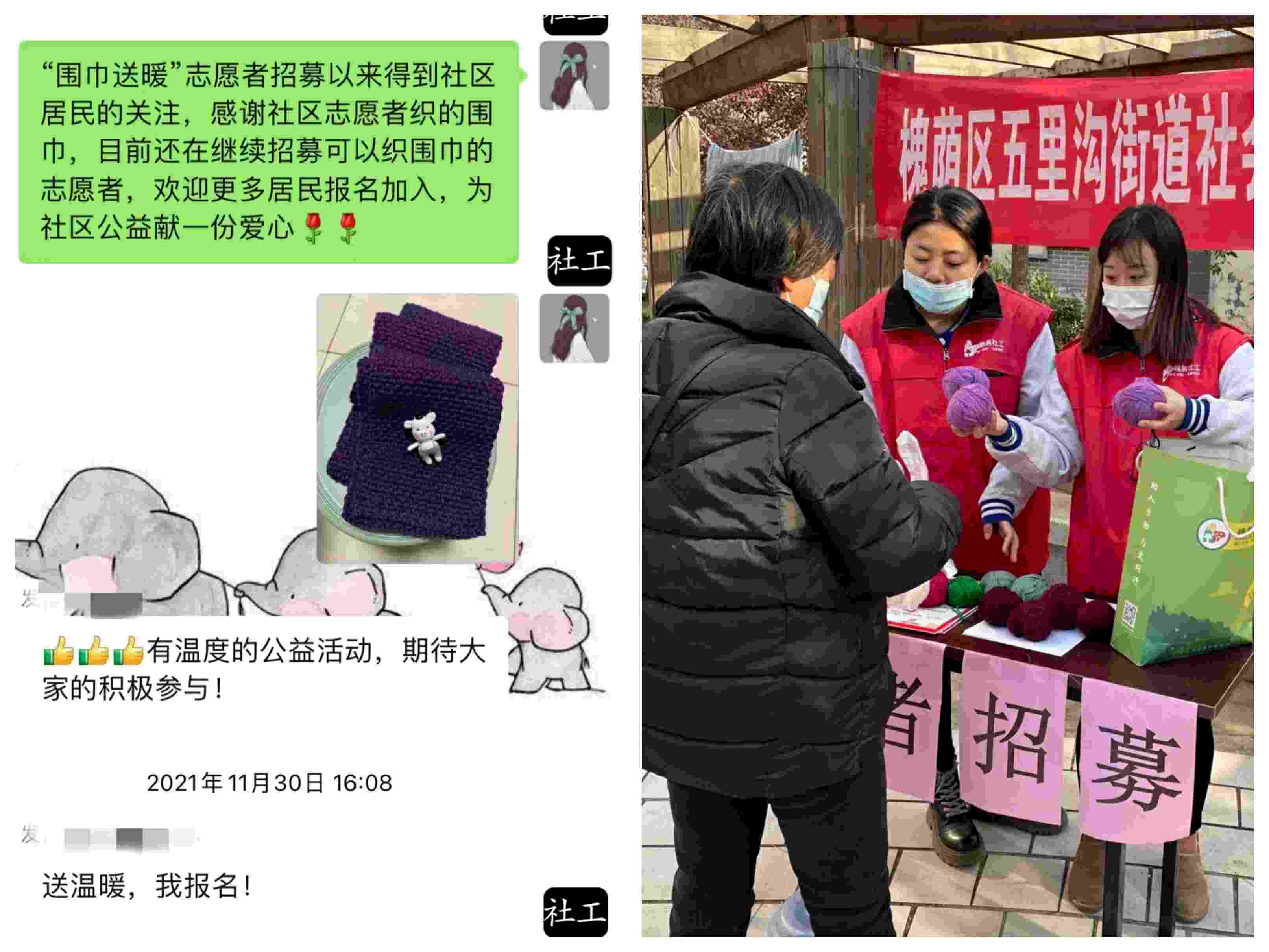 “线上＋线下”招募“巧手”志愿者.jpg
