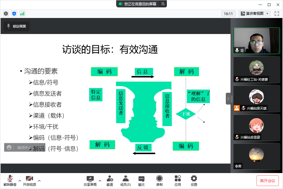 图1 线上督导不停学.png